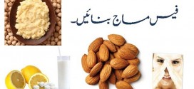 Extremely Effective Homemade Facial Scrub Recipe in Urdu